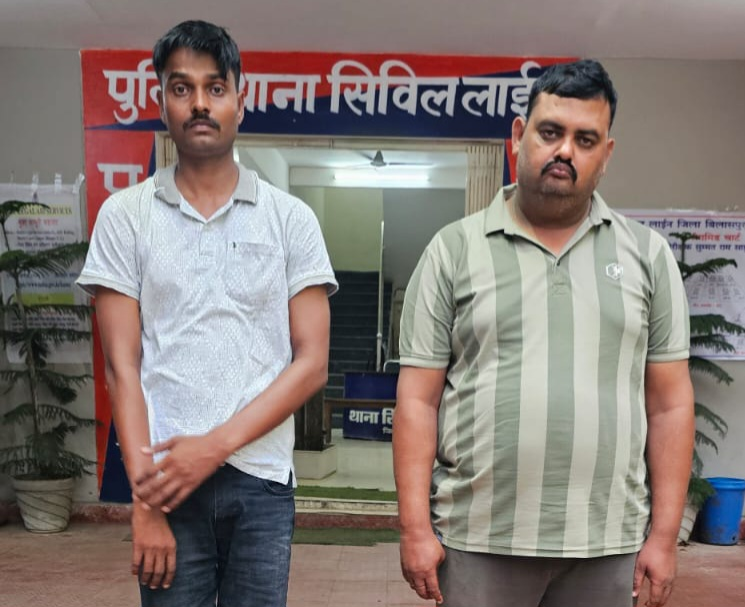 नशे के सौदागरों पर बिलासपुर पुलिस की बड़ी कार्रवाई…2 अंतराज्यीय तस्करों से 21 किलो गांजा बरामद,