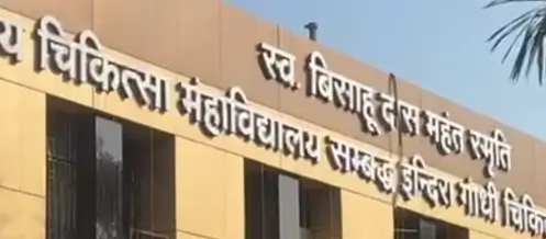 कोरबा मेडिकल कॉलेज में सुरक्षाकर्मियों ने की मारपीट:मरीज के परिजन से विवाद, बीच-बचाव में मरीज को लगी चोट, दोषियों पर कार्रवाई की मांग