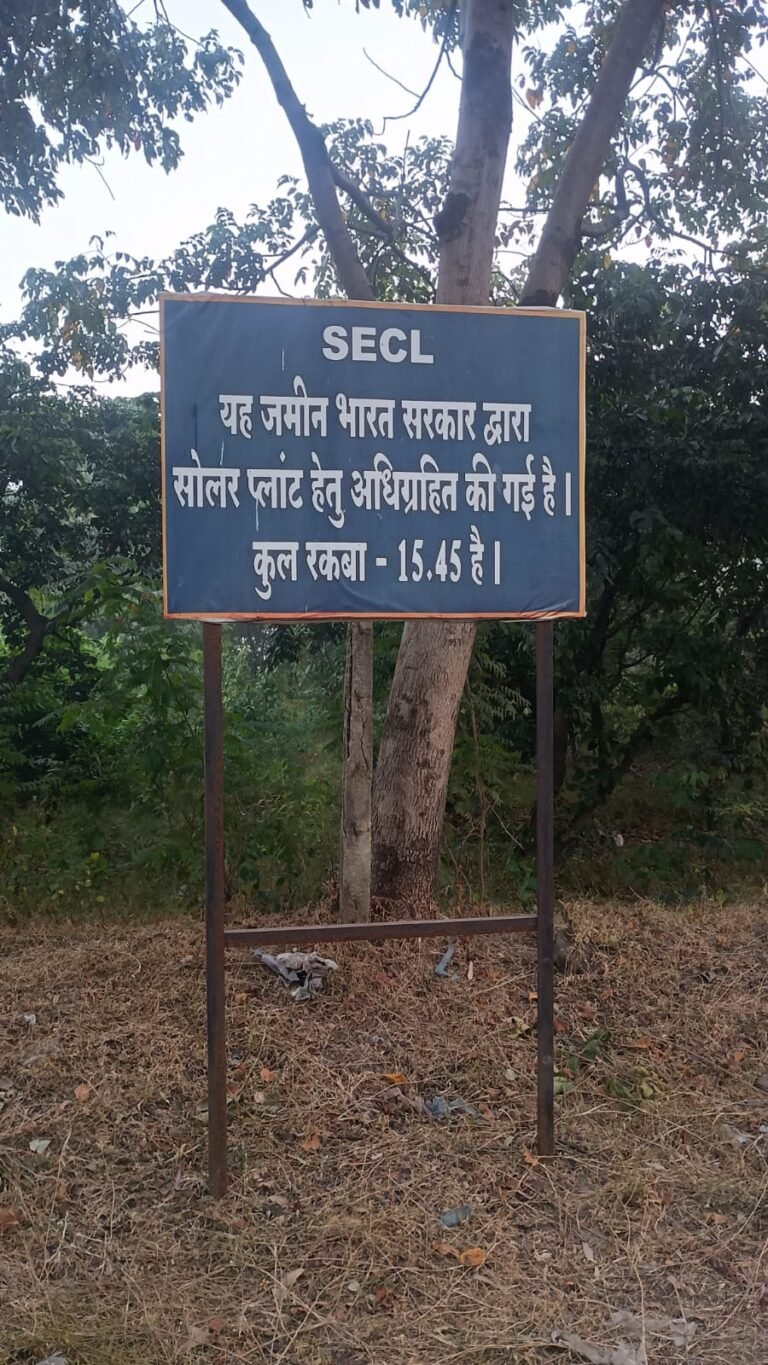 क्या सही मे लग पायेगा सोलर प्लांट????