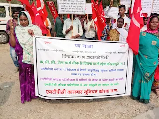 एनटीपीसी कोरबा में ठेका मजदूरों से अवैध वसूली का आरोप, श्रम कानूनों के उल्लंघन को लेकर कलेक्टर को सौंपा गया ज्ञापन