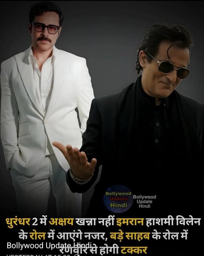 धुरंधर 2’ में नए विलेन की एंट्री!