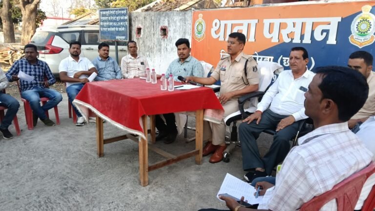 होली से पहले थाना पसान में सर्वसमाज की शांति बैठक, प्रशासन ने कानून-व्यवस्था को लेकर दिए सख्त निर्देश