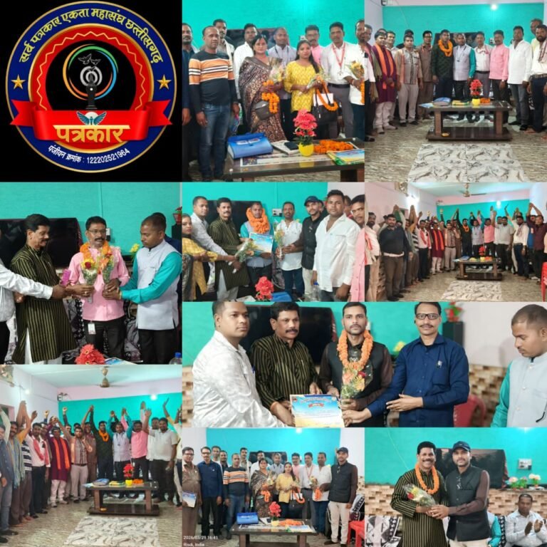 सर्व पत्रकार एकता महासंघ की कोरबा इकाई का हुआ विस्तार,उदय चौधरी बने जिलाध्यक्ष, प्रमोद बंजारे की मौजूदगी में नई टीम ने कसी कमर।