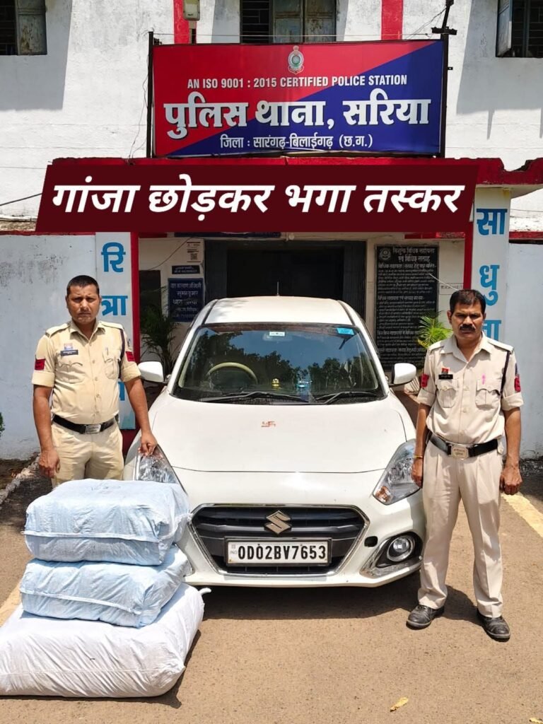 उड़ीसा से आ रहा था गांजा का बड़ा जखीरा — 62 किलो गांजा के साथ कार जब्त, आरोपी फरार!