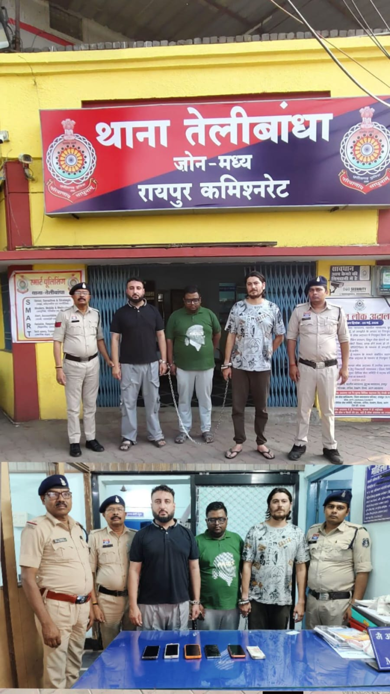 रायपुर कमिश्नरेट ब्रेकिंग:–ऑनलाईन बैटिंग एप का संचालन करने वाले नमन जग्गी एवं आयुष जैन सहित कुल 03 आरोपी गिरफ्तार