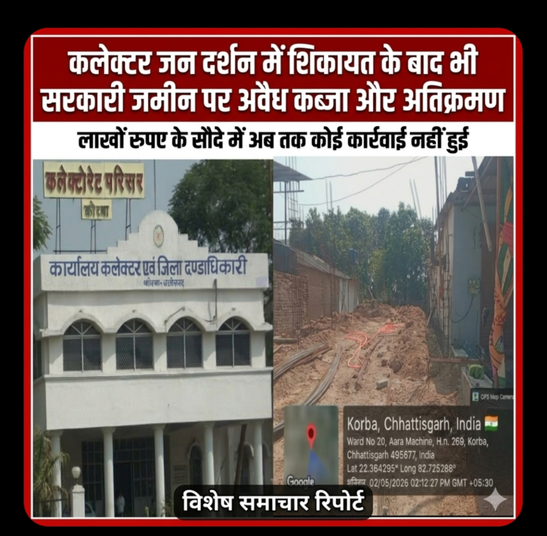कलेक्टर साहब आपके चौखट के ‘जनदर्शन’ का खुला मज़ाक,शिकायत के बाद सुशासन को खुला चैलेंज देते हुए सरकारी जमीन पर निर्माण