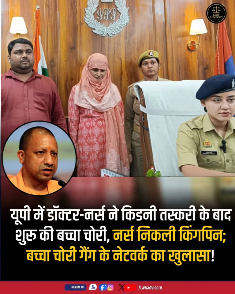उत्तर प्रदेश में कथित बच्चा चोरी और नवजात बच्चों की खरीद-फरोख्त से जुड़े एक बड़े रैकेट का खुलासा हुआ है