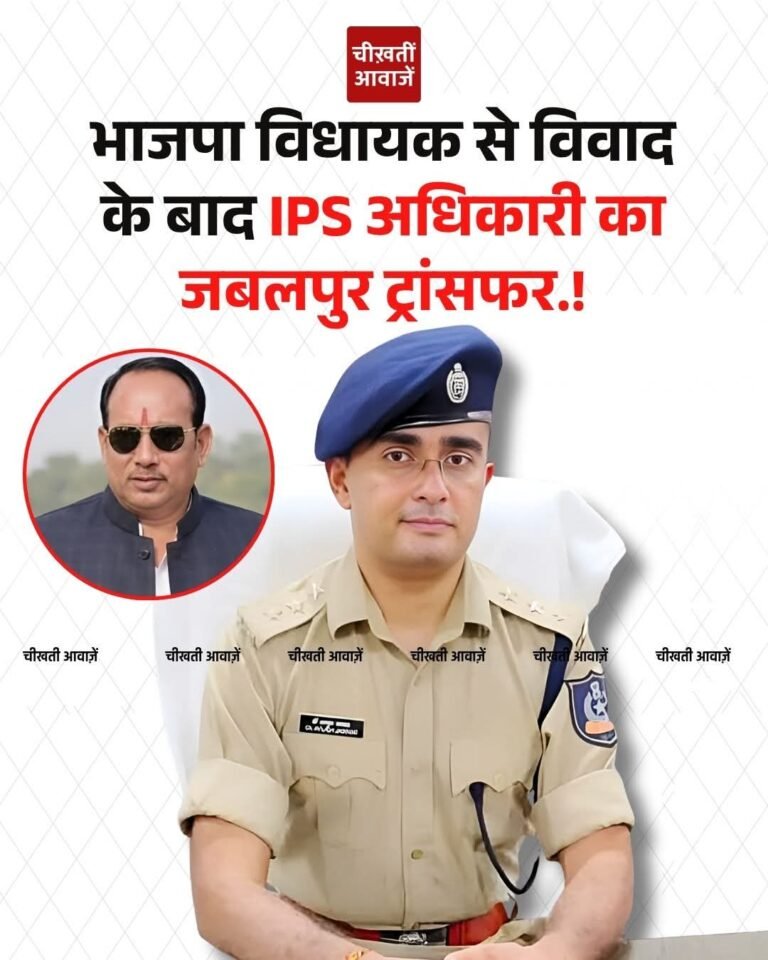 मध्य प्रदेश में बड़ा पुलिस फेरबदल: 8 IPS और 66 ASP के तबादले, विवादों में रहे आयुष जाखड़ को मिली नई जिम्मेदारी