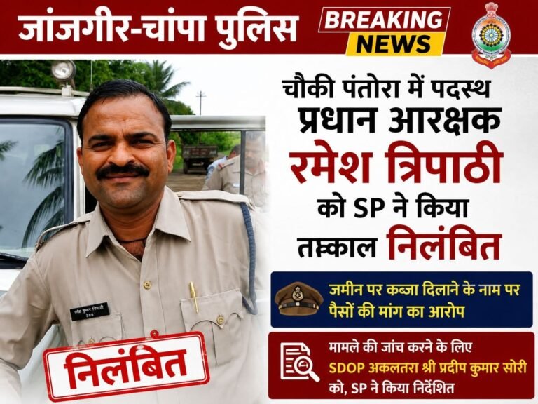 खाकी में लगा भ्रष्टाचार का दीमक! वीडियो सामने आने के बाद प्रधान आरक्षक निलंबित