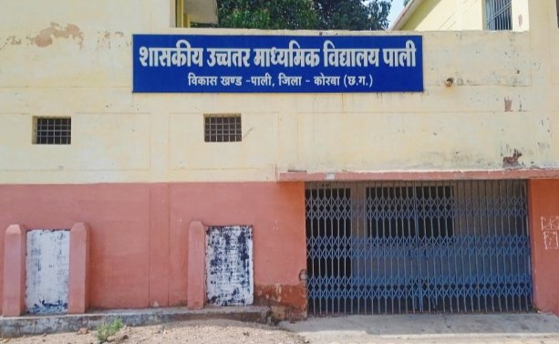 शिक्षा के मंदिर में गुरुओं की जंग : पाली हायर सेकेंडरी स्कूल में प्राचार्य- व्याख्याता भिड़े, पहले दिन ही मारपीट की नौबत, छात्र बने गवाह