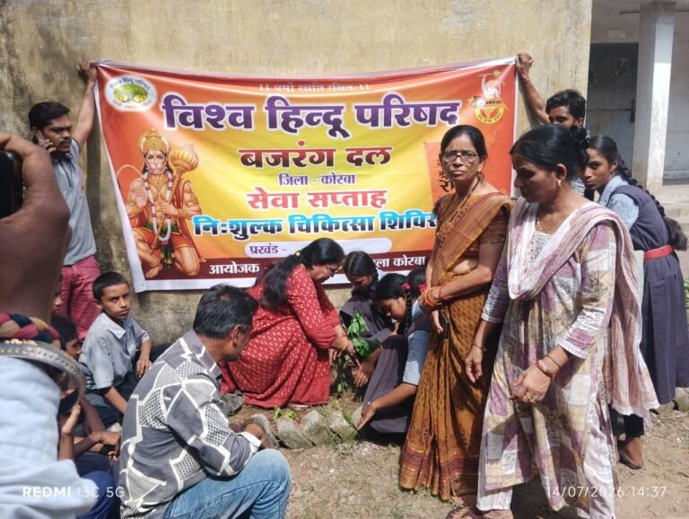 विहिप बजरंग दल के ‘सेवा सप्ताह’ में बच्चों का हुआ स्वास्थ्य परीक्षण: गंभीर रूप से बीमार बच्चों के मुफ्त इलाज का लिया जिम्मा