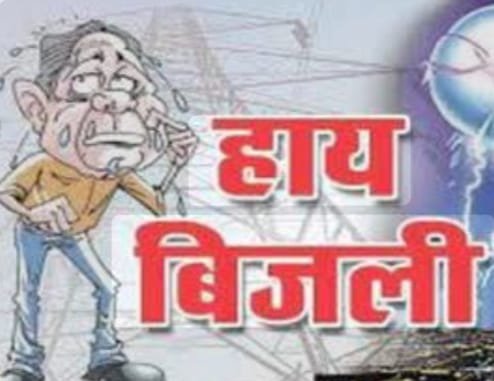 पाली : उमस भरी गर्मी में लो वोल्टेज ने पसीना छुड़ाया! आंख मिचौली, अघोषित कटौती बंद पर लो वोल्टेज की मार… पंखा- कूलर सब बेकार