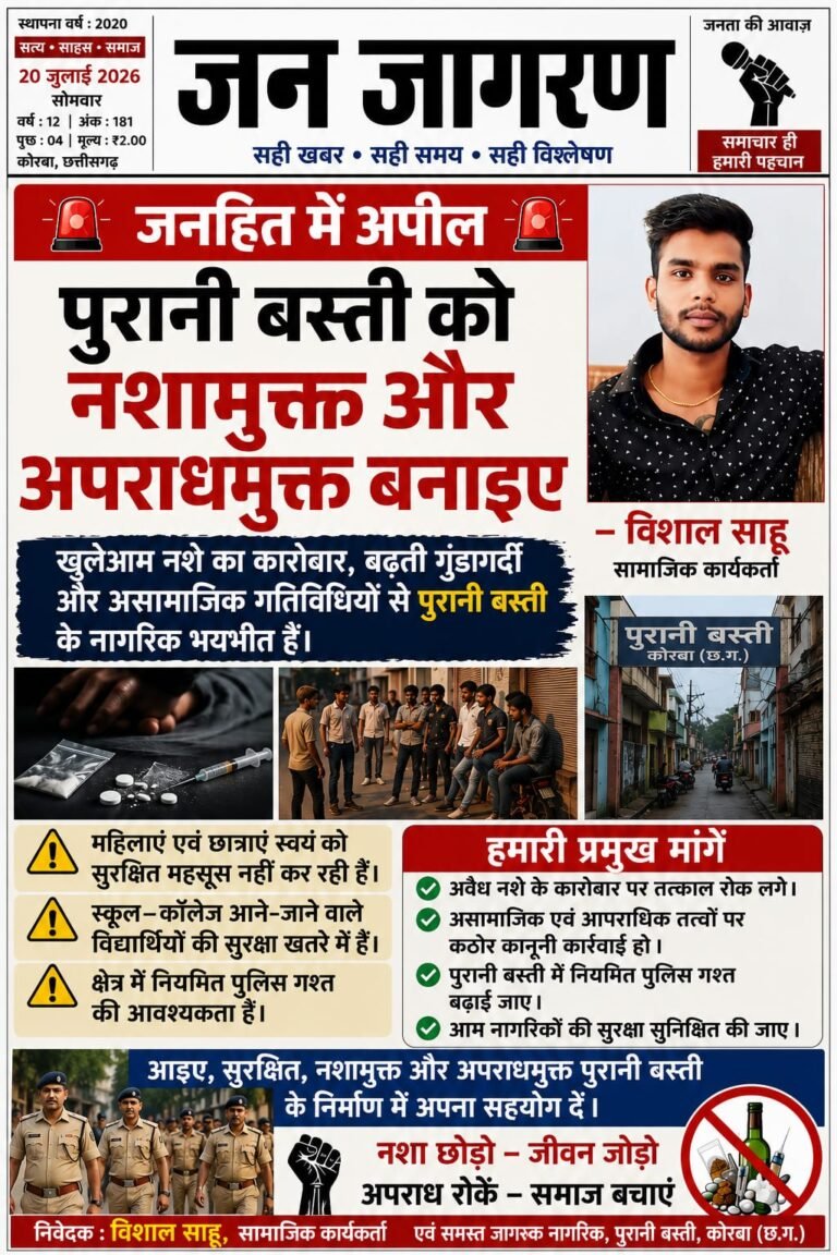 पुरानी बस्ती में नशे और सट्टे का बढ़ा जाल; गुंडागर्दी से दहशत में लोग, छात्र-छात्राएं हो रहे परेशान