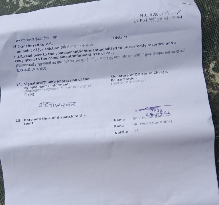 Korba News: जमीन बंटवारे को लेकर विवाद, महिला ने जेठ-जेठानी पर गाली-गलौज और जान से मारने की धमकी का लगाया आरोप