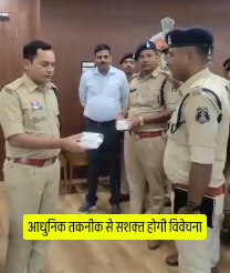 पुलिस अधीक्षक सूरजपुर श्री योगेश कुमार पटेल द्वारा जिले के 60 विवेचकों को हाईटेक स्मार्ट मोबाइल फोन किया वितरण।