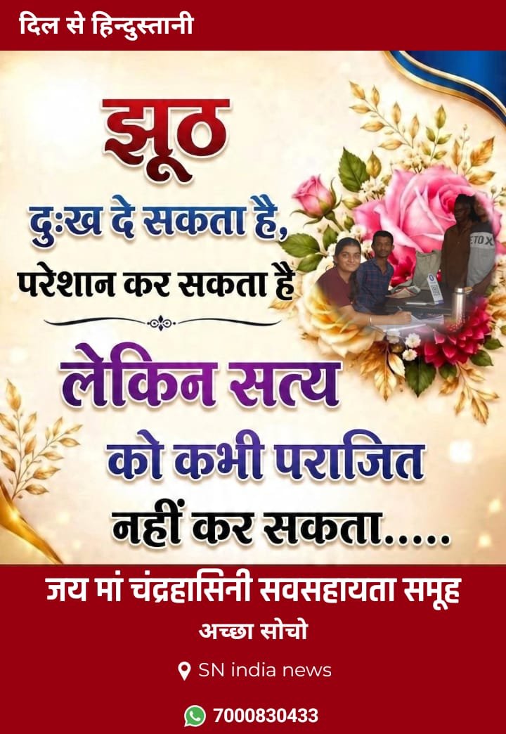 sndindia-ad3