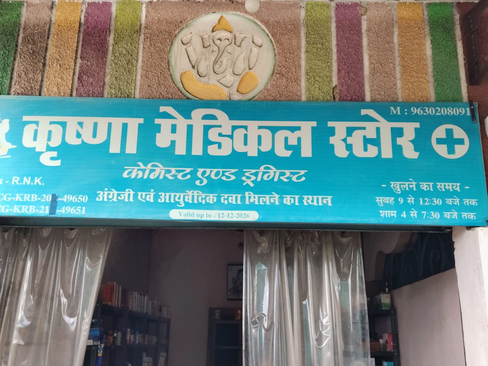 sndindia-ad5