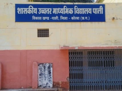 *बिलासपुर से अप- डाउन करते पाली हाईस्कूल के शिक्षक- शिक्षिकाएं, 12 बजे आते हैं और 4 बजे चले जाते हैं… सैकड़ों छात्रों की पढ़ाई प्रभावित*