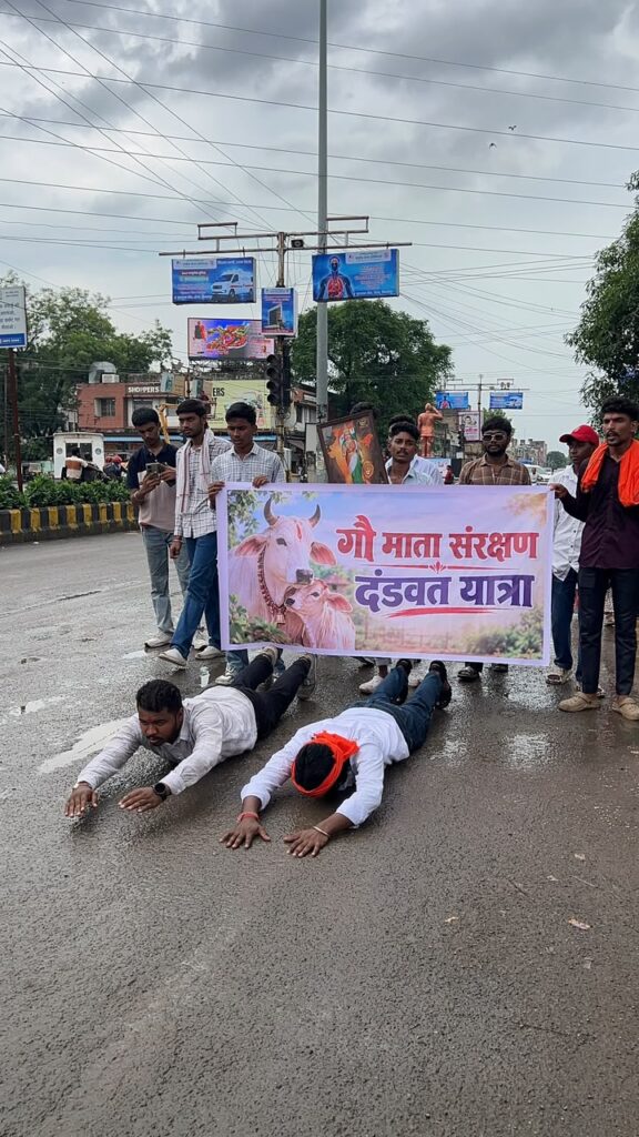 गौवंश संरक्षण की मांग को लेकर दंडवत यात्रा, कलेक्टर कार्यालय पहुंचकर सौंपा ज्ञापन
